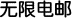 ޵ʷUltraMail Plan